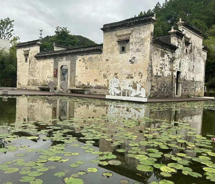 Guide to Anhui Province